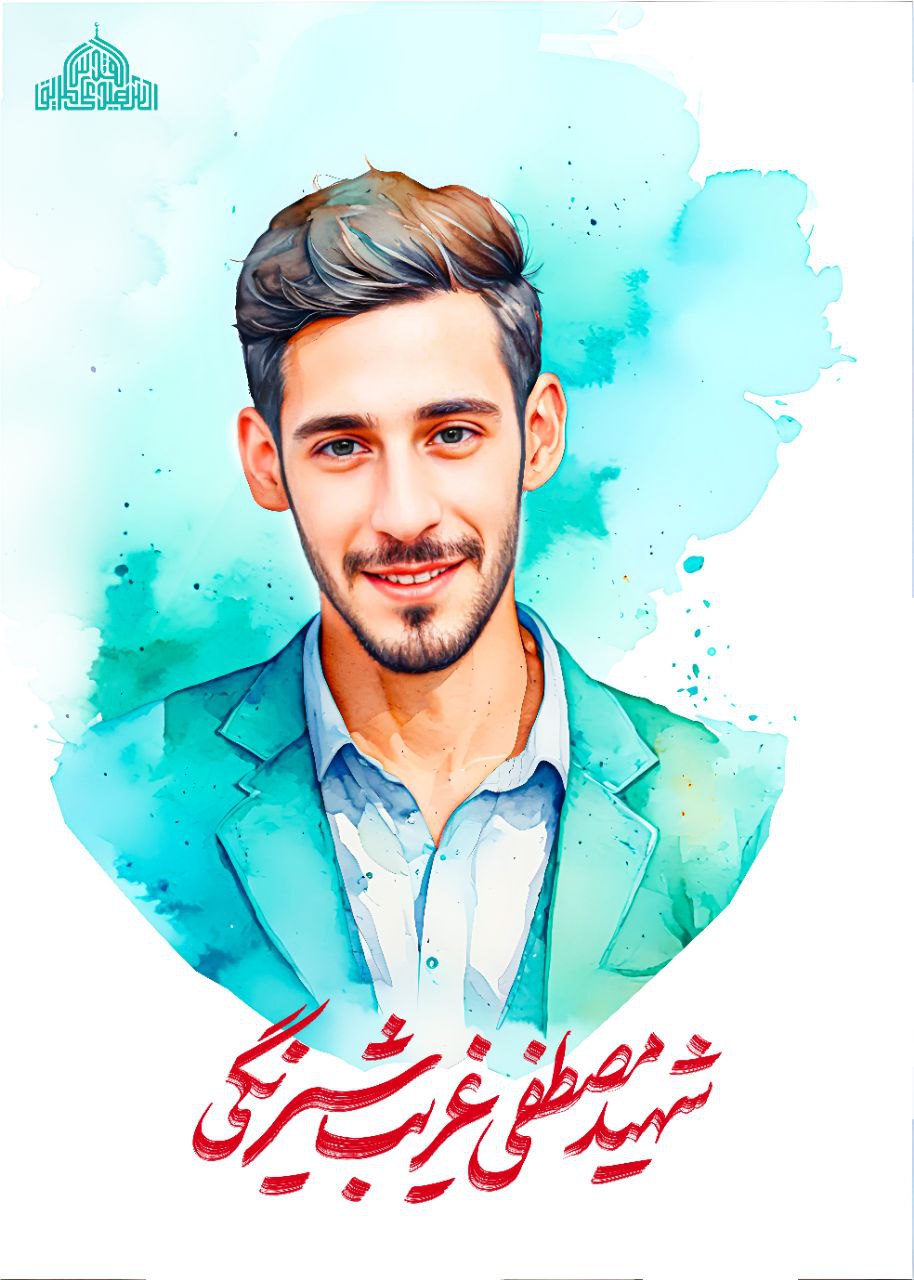 تصویرسازی چهره شهید مصطفی غریب شیرنگی